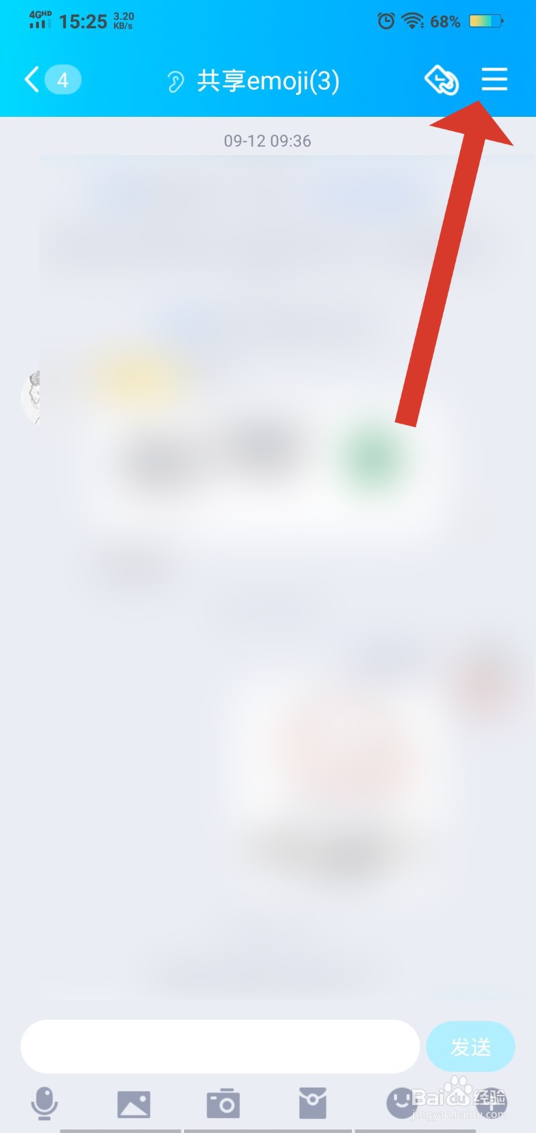 qq群头衔怎么加特效