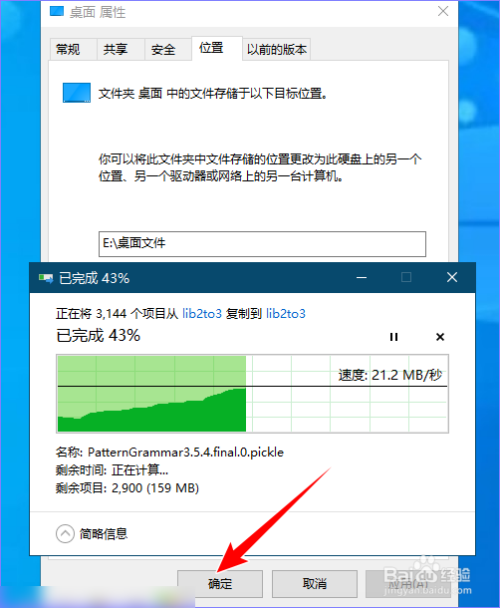 怎样将电脑桌面上的文件从C盘移动到其他盘中?