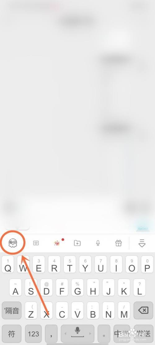 章鱼输入法如何打开一键发表情