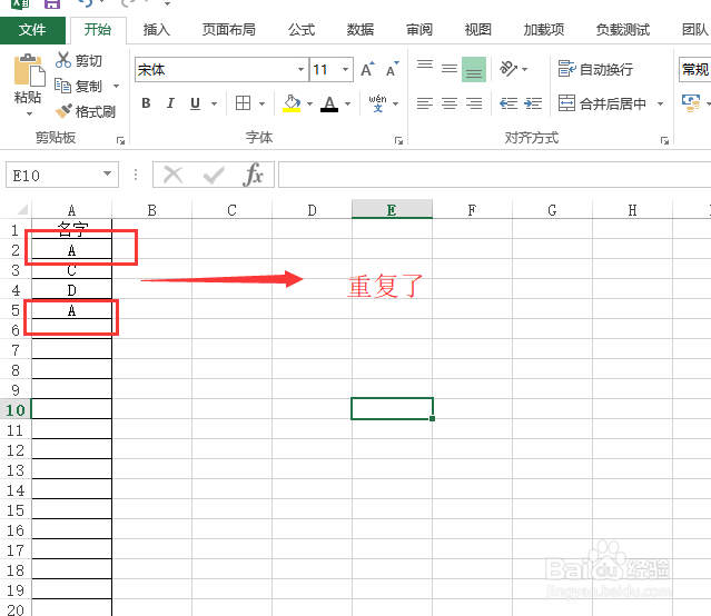 Excel 2013如何防止数据重复录入