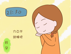 怎样保证健康的睡眠
