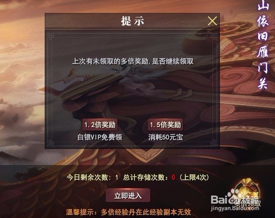 怎样在武林三经验副本中获取更多经验?