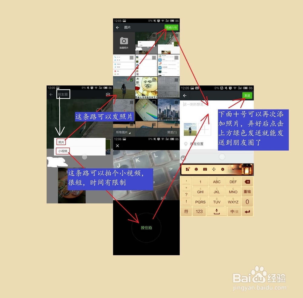 给父母的微信6.1使用教程