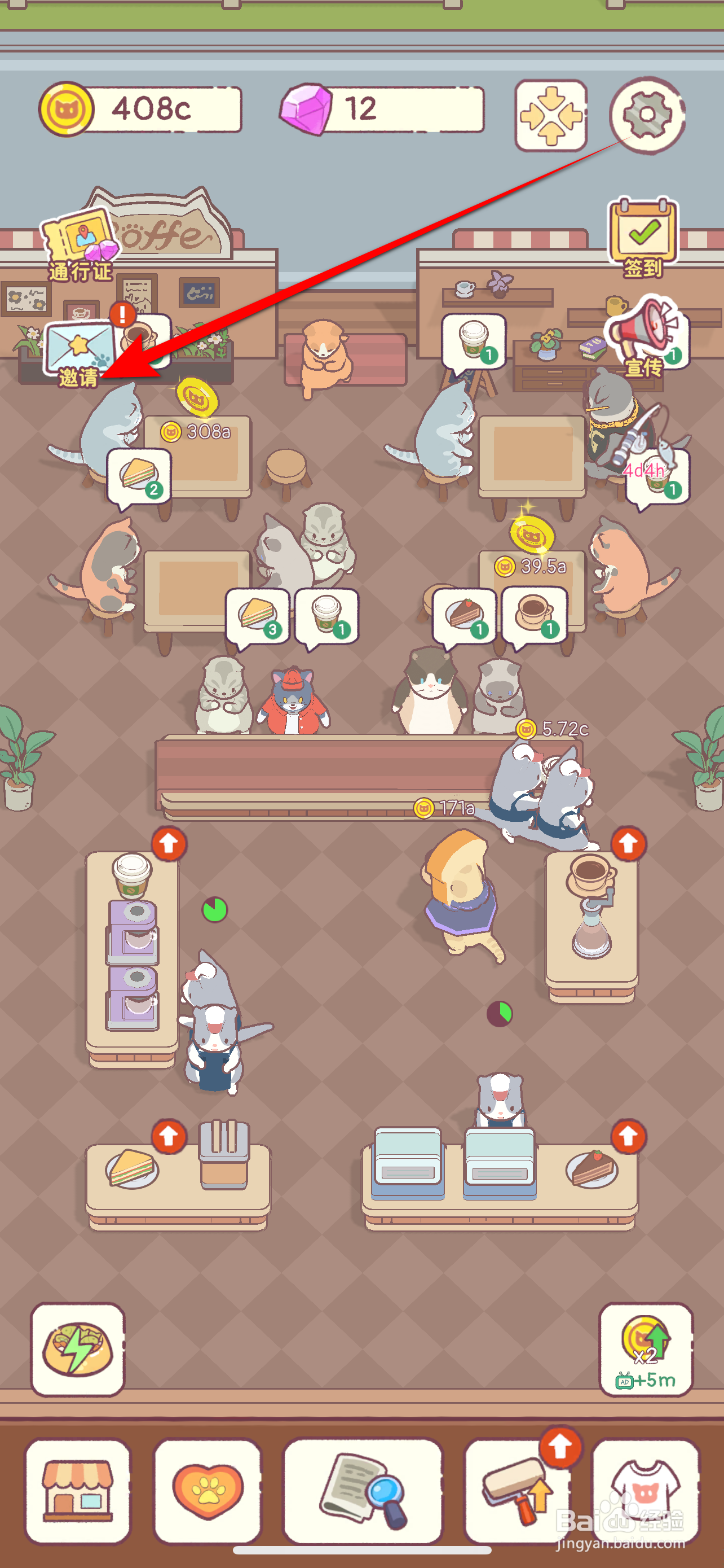 猫咪厨房怎么邀请萌喵小筑业主