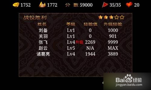 三国塔防蜀传攻略 第十五关图文攻略