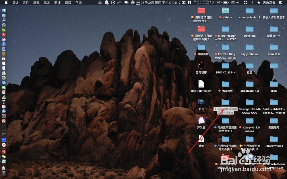 macbook怎么重命名文件夹?