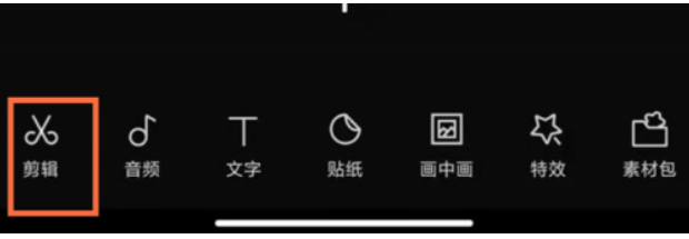 剪映如何设置常规变速