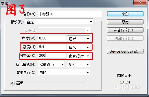 图文并茂教您如何打印身份证实际大小
