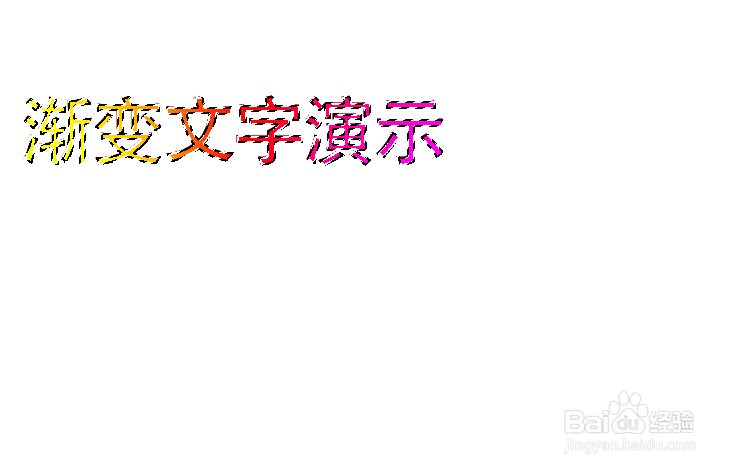 如何利用Photoshop制作彩色渐变文字效果
