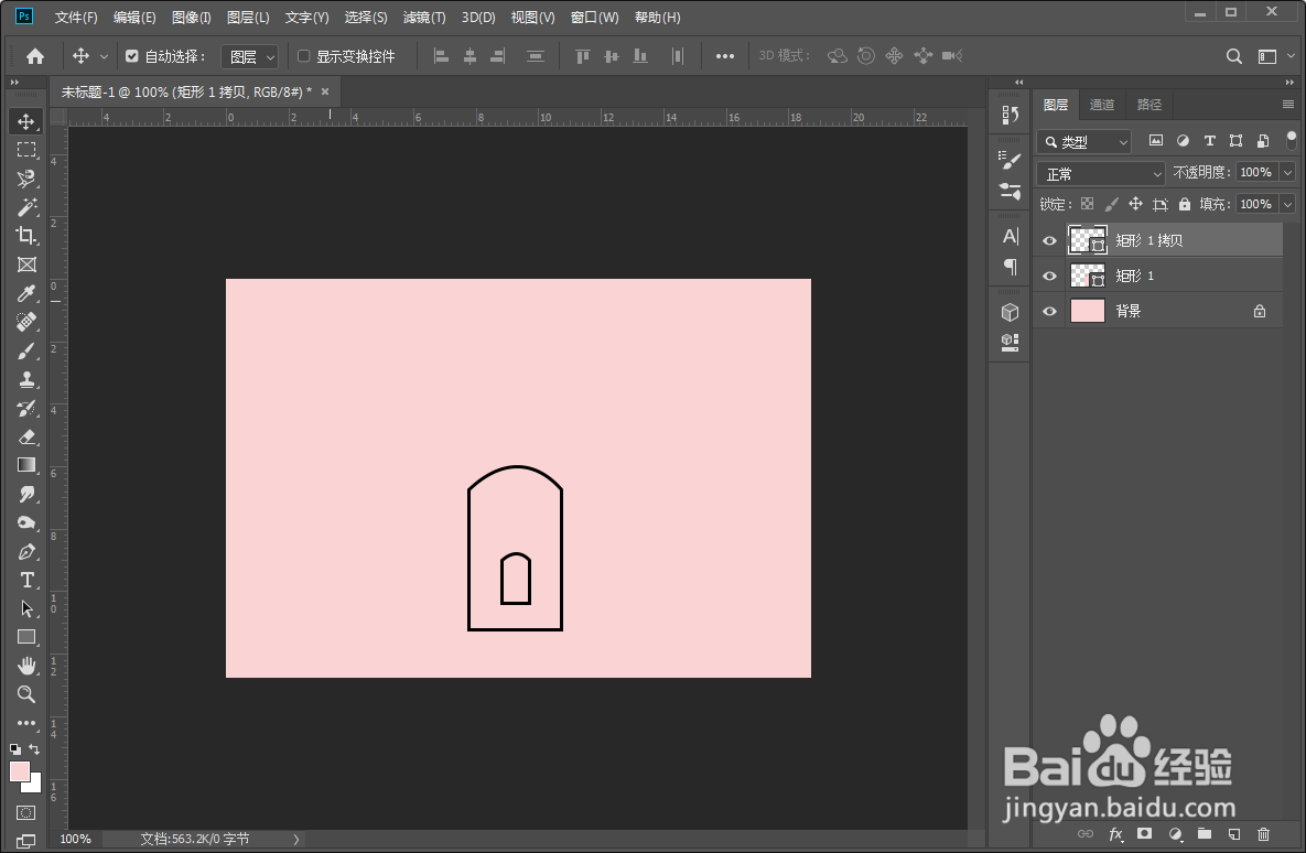 ps制作发电风车的操作方法