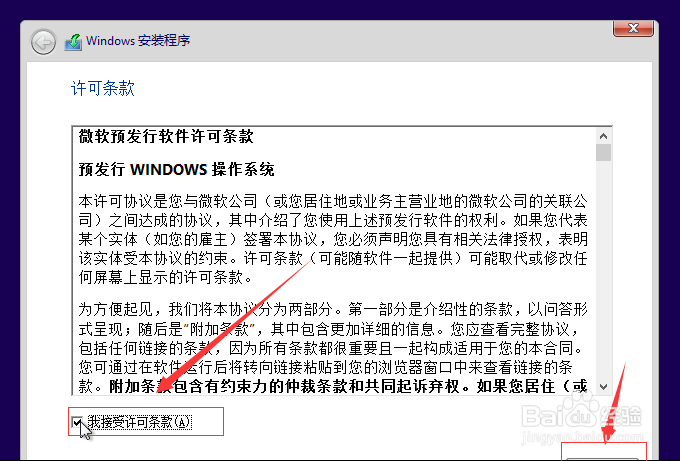 Windows10系统怎么安装win系统安装及虚拟机安装