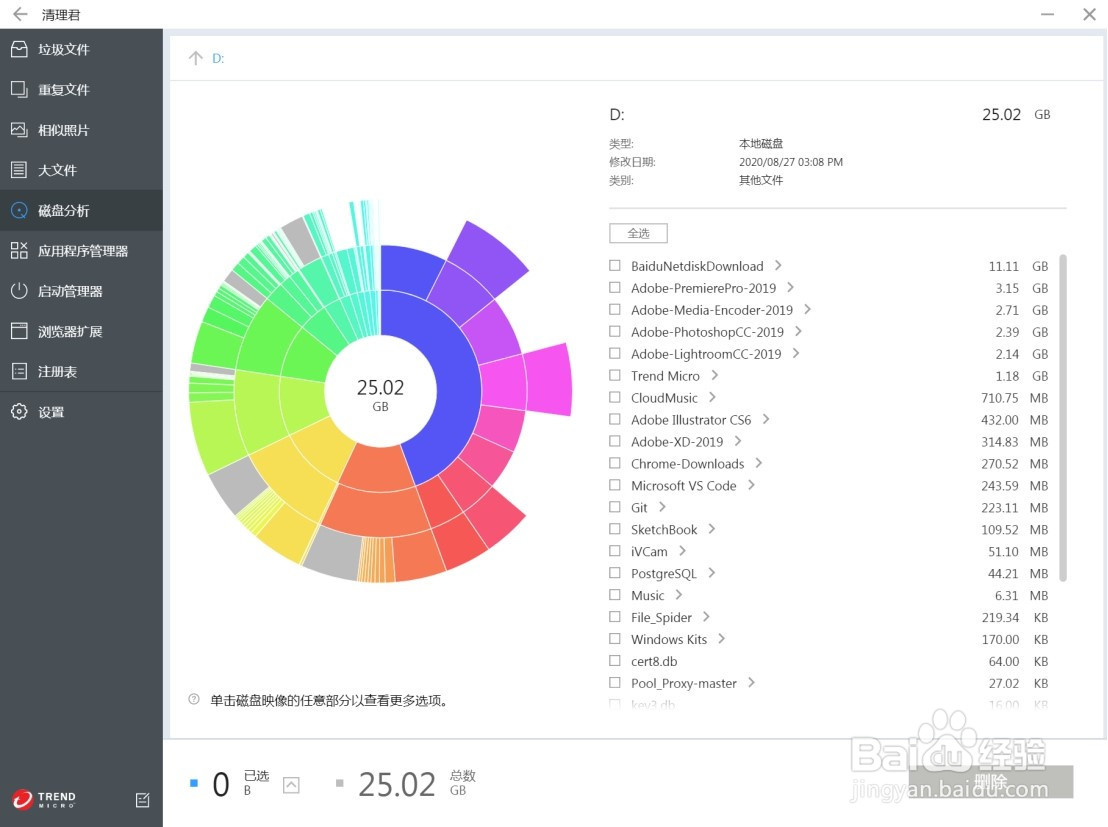 如何清理Windows电脑缓存
