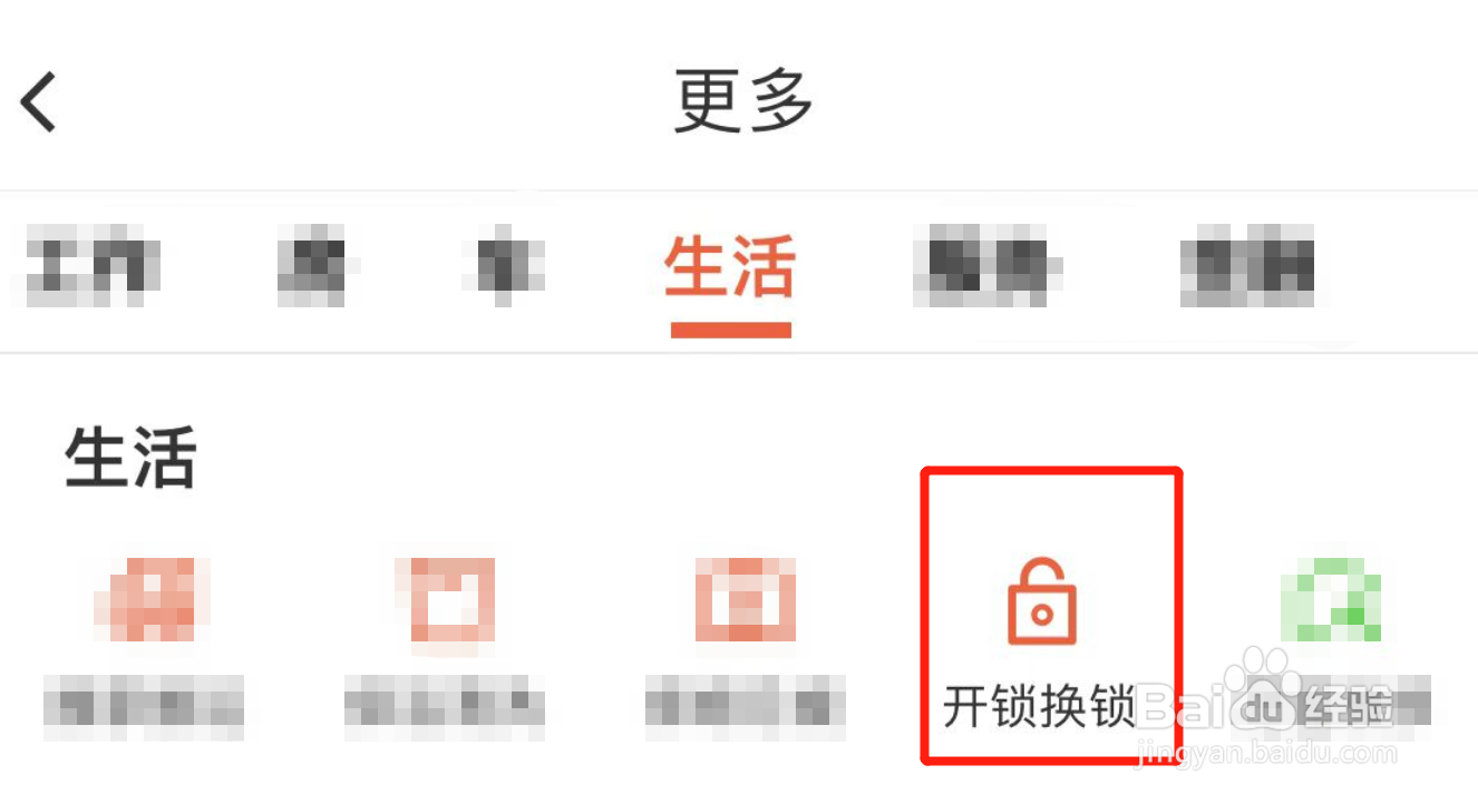 锁芯坏了开不了门怎么办