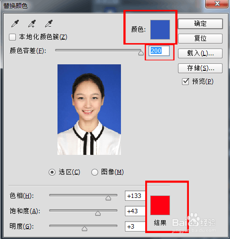 证件照换底色的简易方法