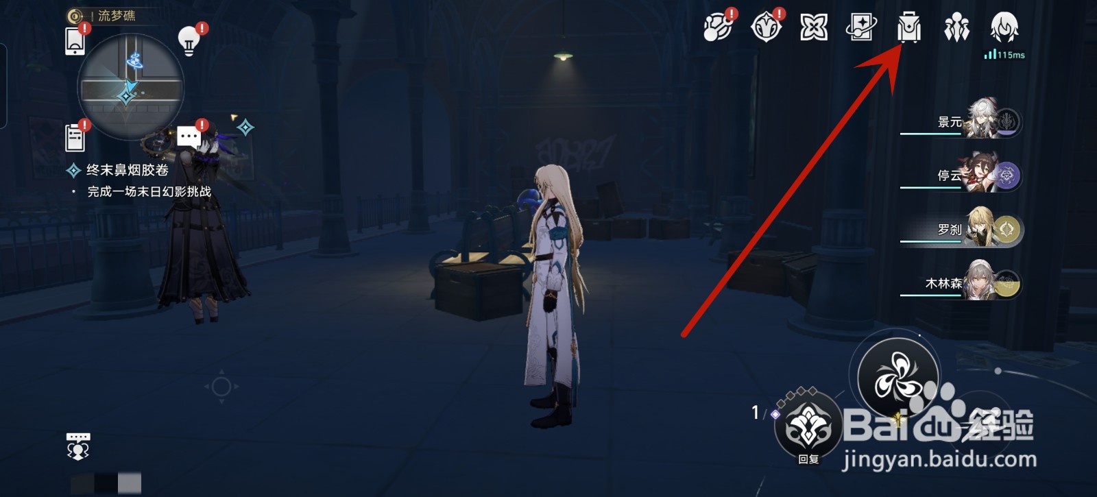 崩坏星穹铁道怎么分解光锥