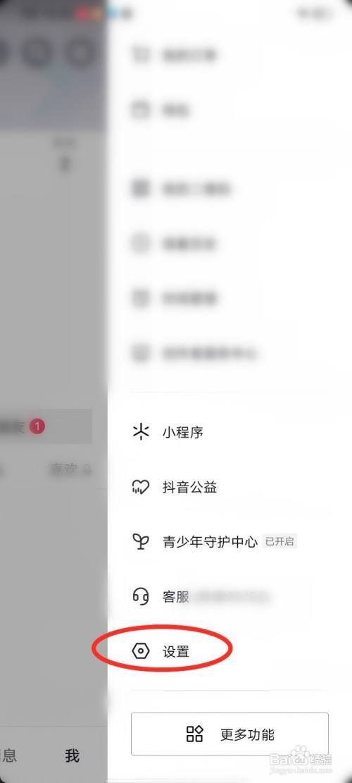 抖音怎么开启画中画模式?