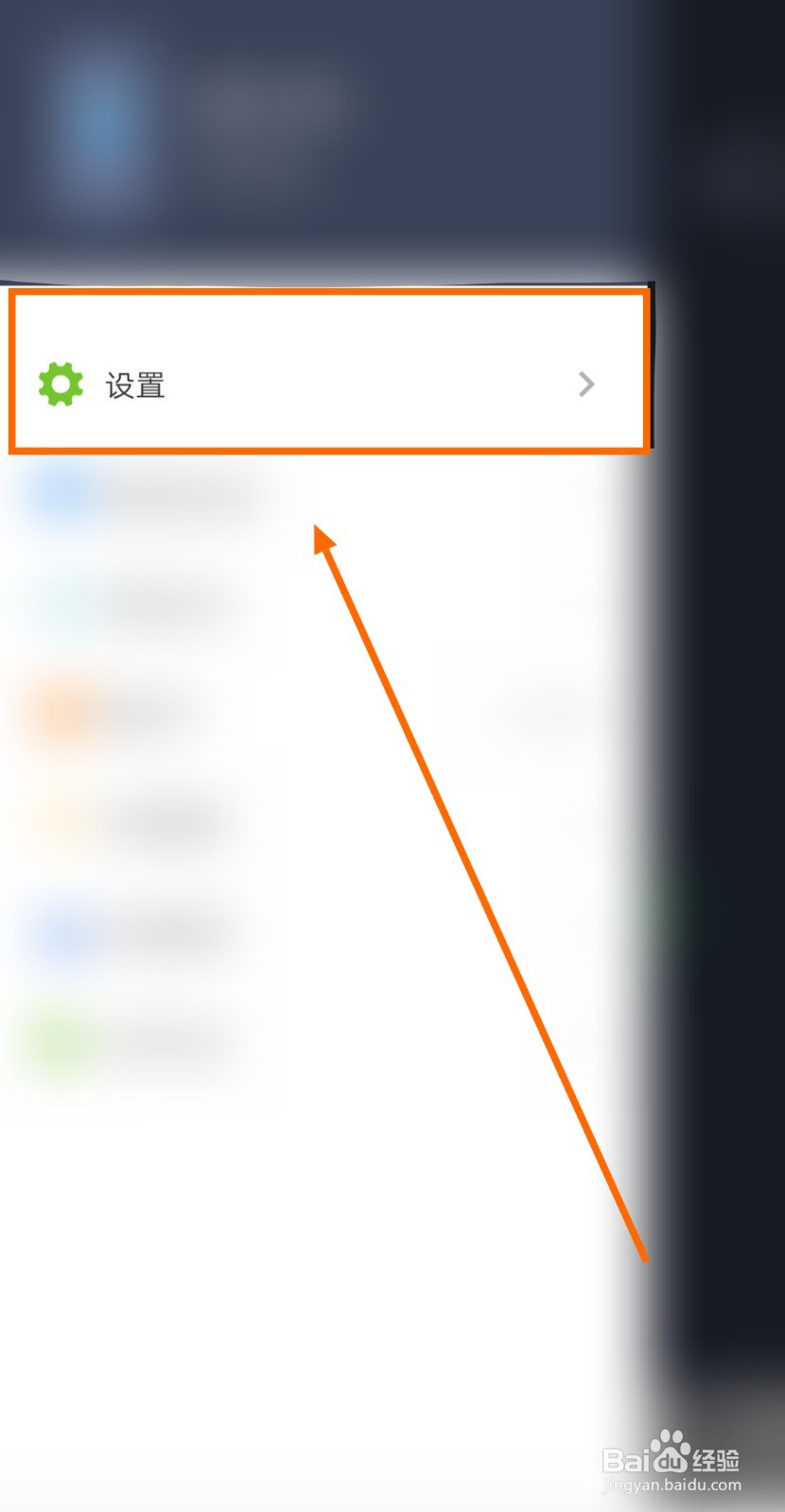 如何开启电池防爆管家的充满电提醒