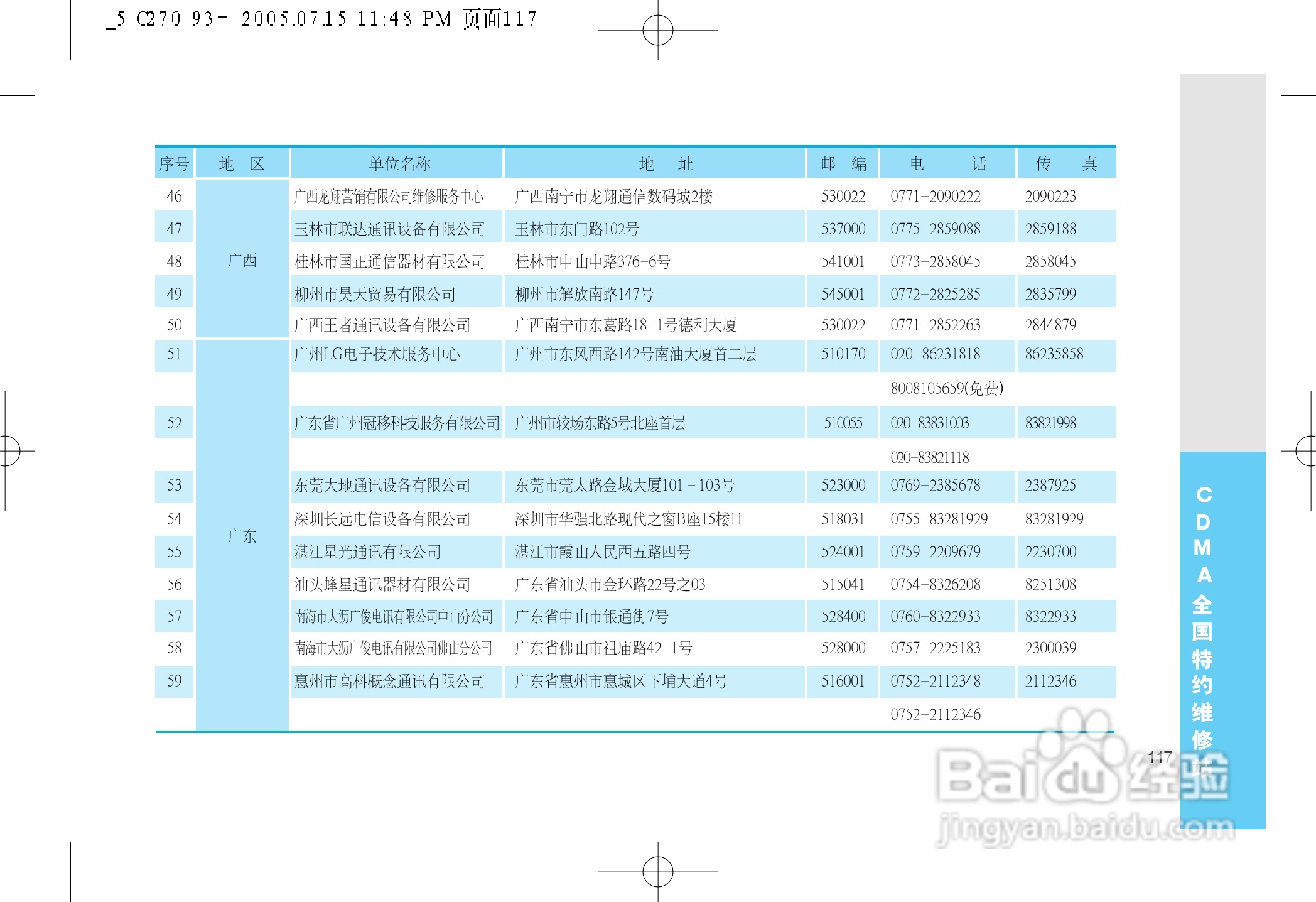 LG LG-C270手机使用说明书:[12]