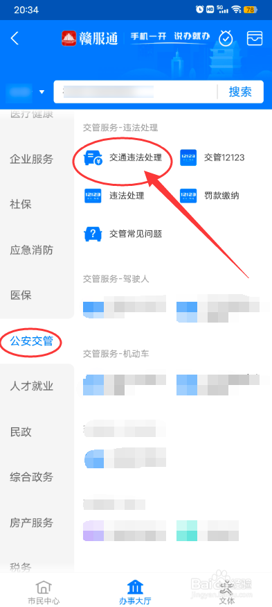 临时牌照过期怎么申请延期