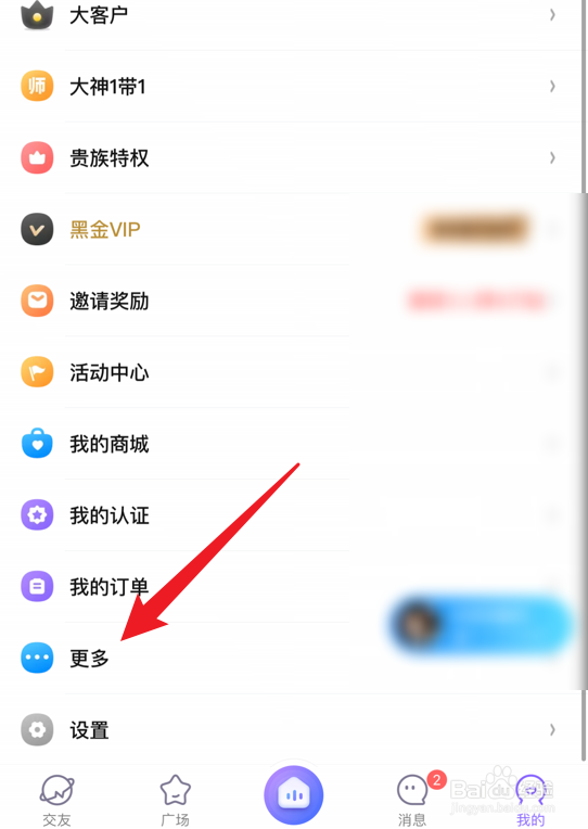 轻语app在哪加入轻友团