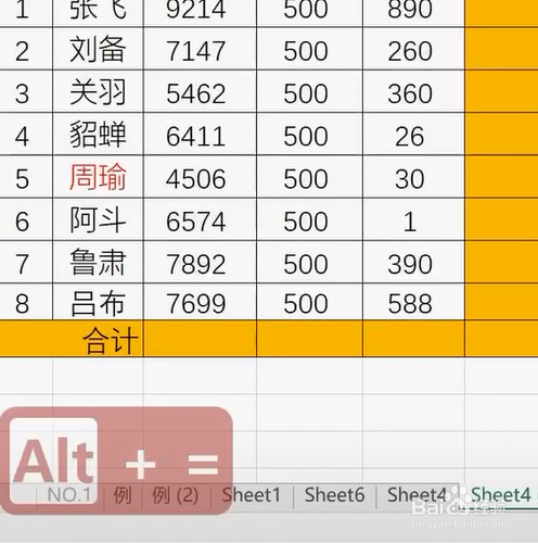 #好久不见# EXCEL如何一秒计算出工资