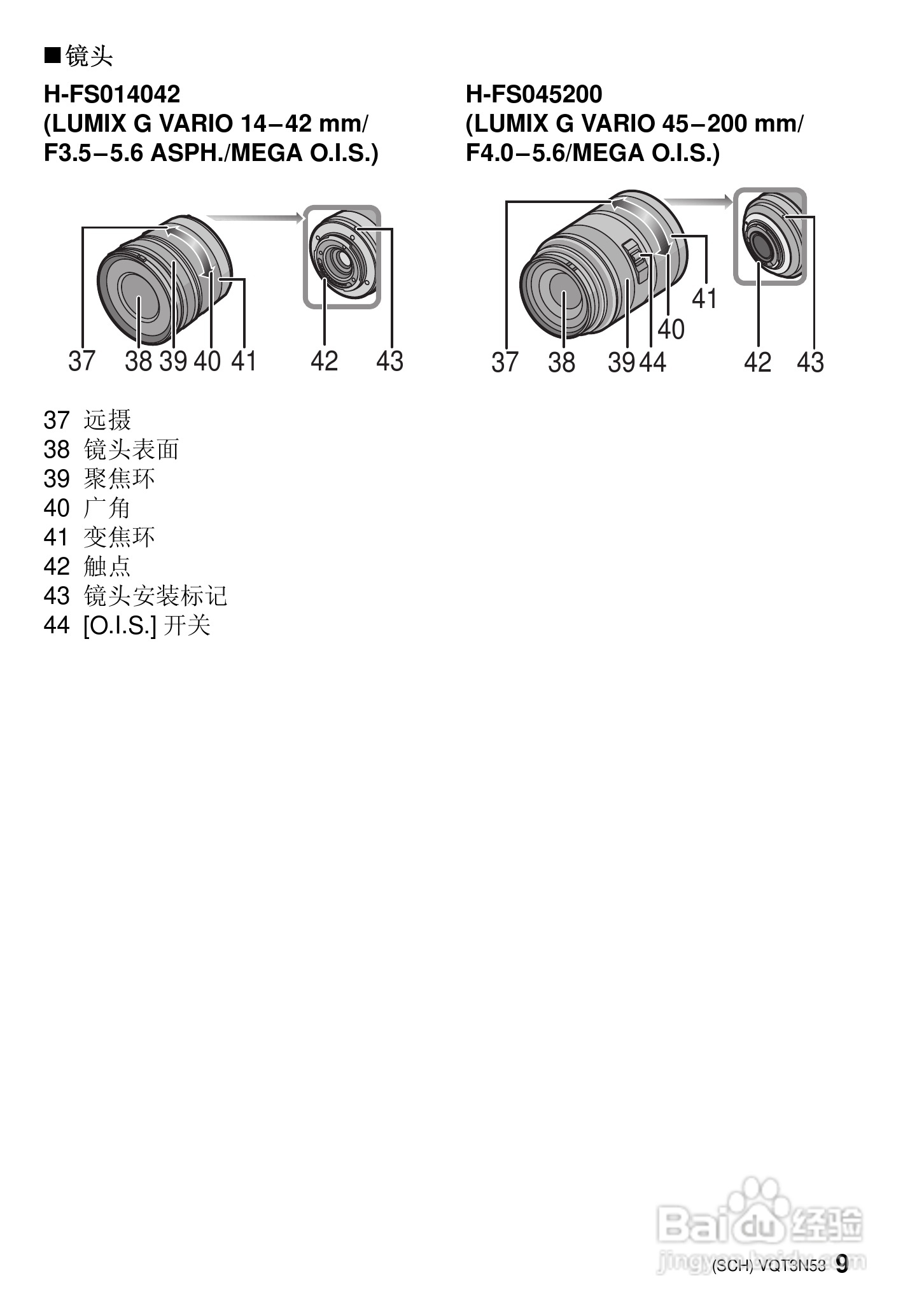 松下DMC-G3KGK数码相机使用说明书:[1]