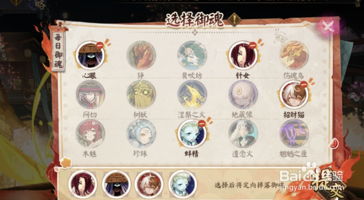 阴阳师10.2闹市自选御魂选什么