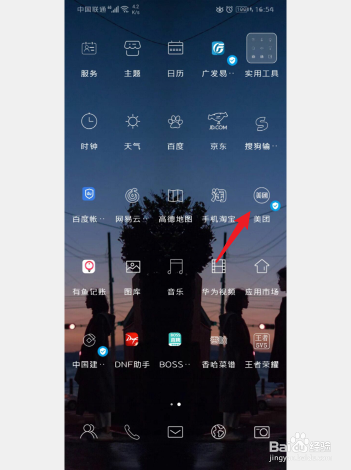 手机美团怎么开通公交卡