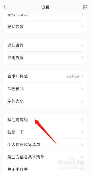 小红书在哪投诉卖家