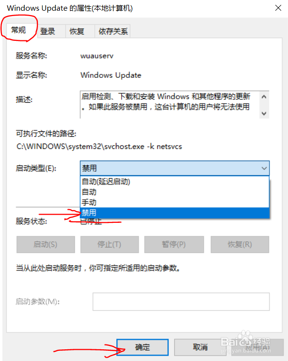 如何永久关闭Win10系统自动更新