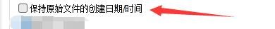 如何设置Bandicut3保持原文件创建日期/时间