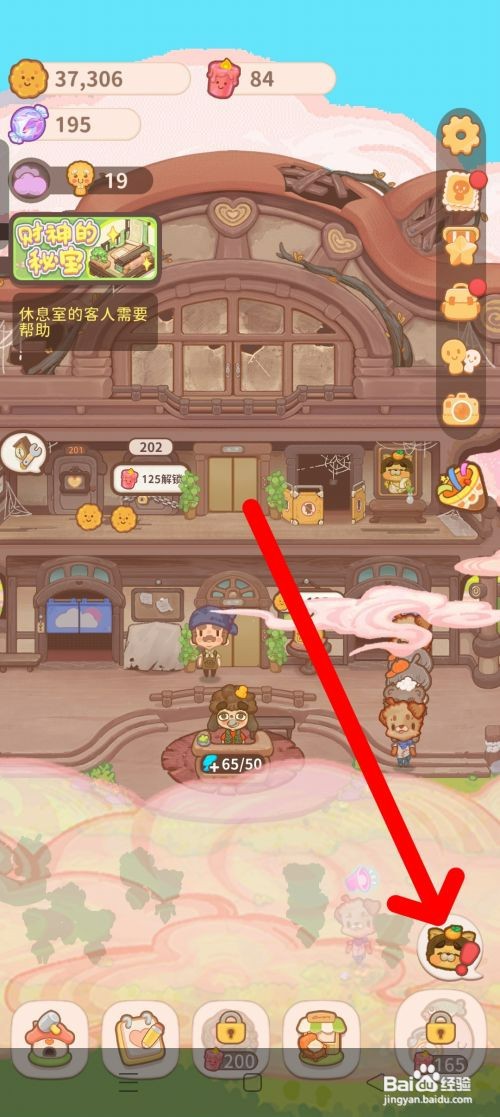 乌冬的旅店如何才能修复一楼地板