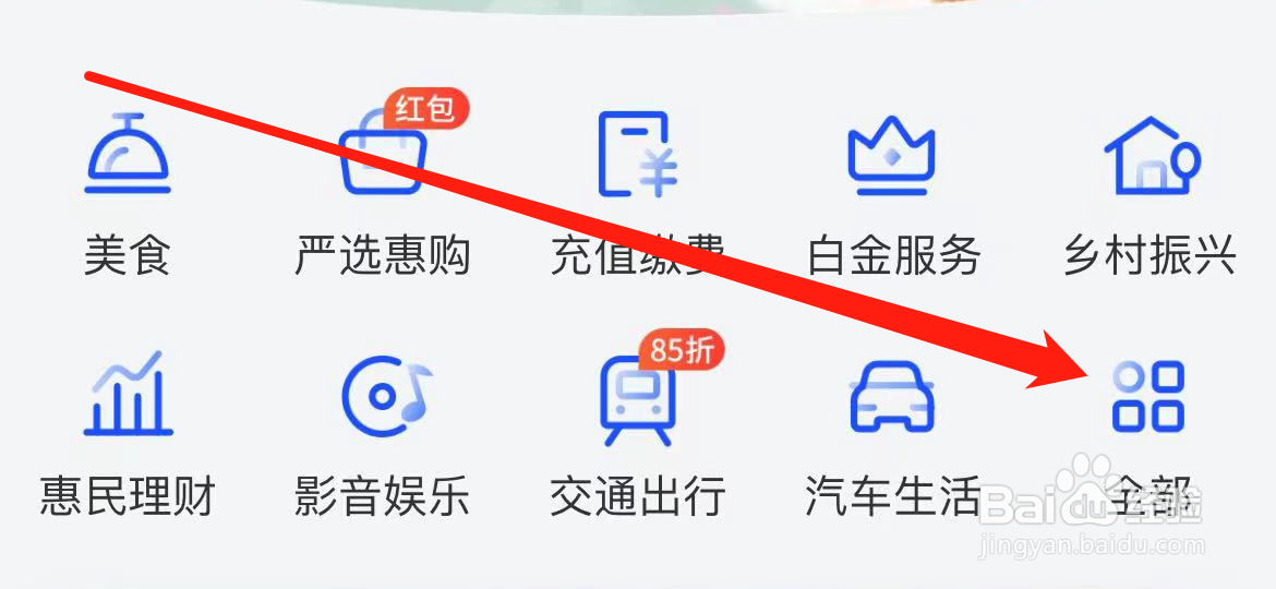 买单吧APP如何进行卡片体检？