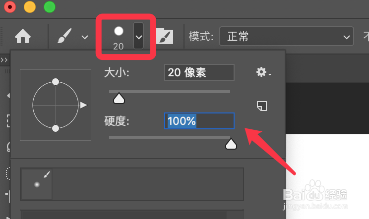 Adobe Illustrator如何设置画笔预设