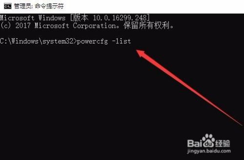 Win10怎么样备份电源方案 如何导入导出电源计划