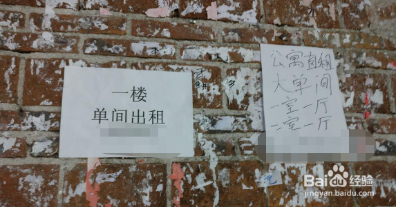 想租房子怎么找房源