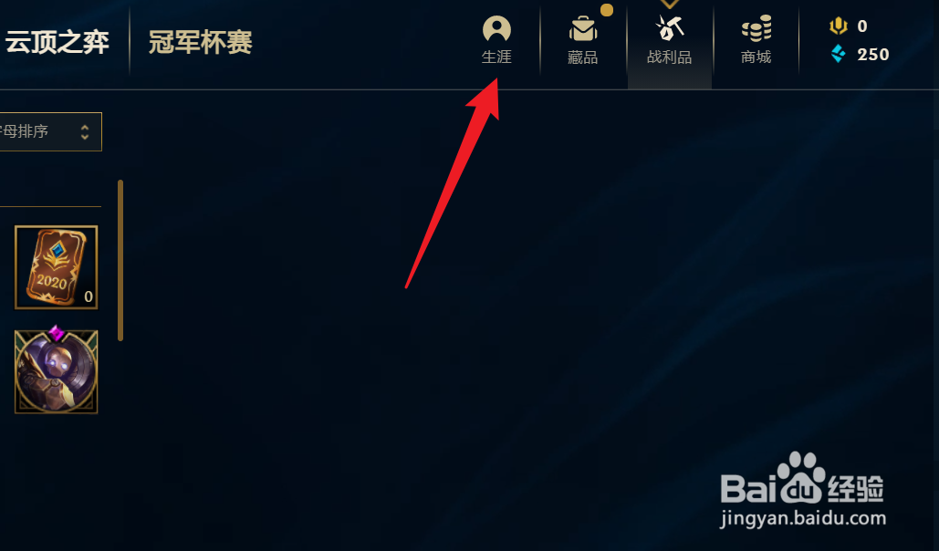 lol怎么看回放