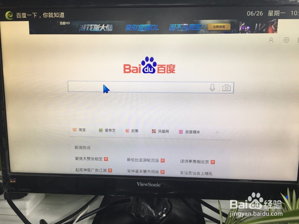 海信电视怎么上网页