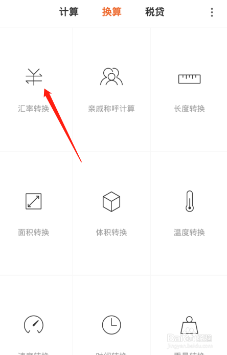 怎么使用手机计算器将人民币换算约旦第纳尔汇率