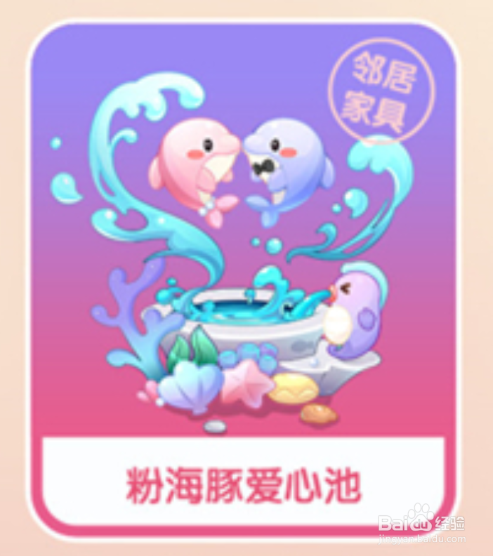 摩尔庄园粉海豚传说鱼获取攻略