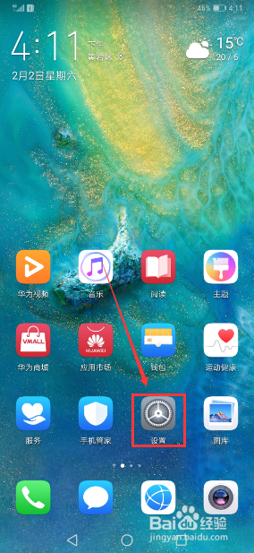 华为Mate 20 Pro怎么进行截屏 截屏的操作