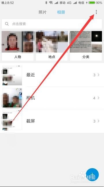 小米9手机怎么样打开或关闭相册自动备份功能