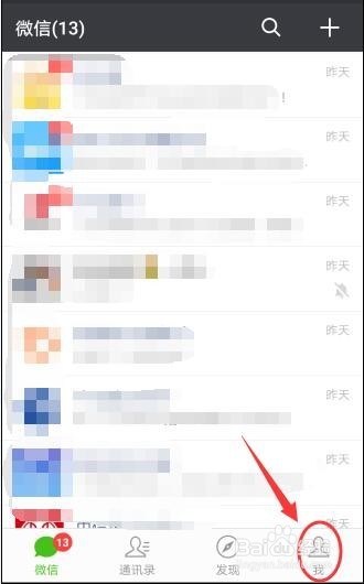 怎样删除微信中曾经发过的朋友圈