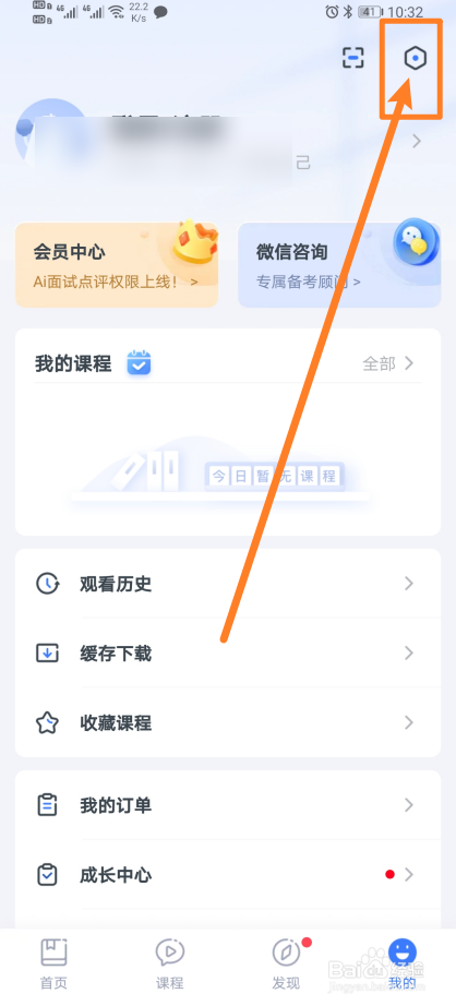 《粉笔教师》模考大赛报名弹窗怎么开启？