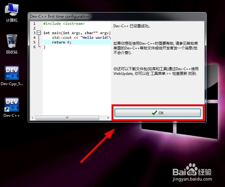 DEV如何设置中文