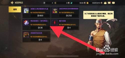 DNF手游如何获取奇迹变换石