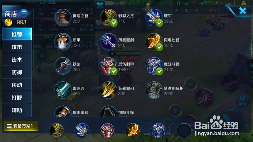 王者荣耀的吕布应该如何出装