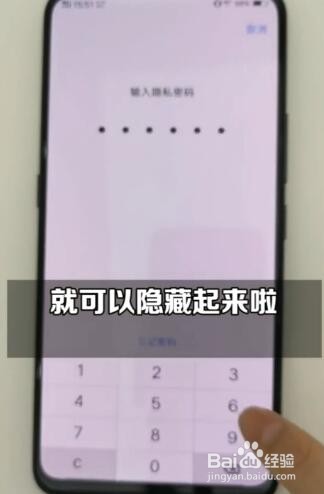 vivo手机如何隐藏照片？
