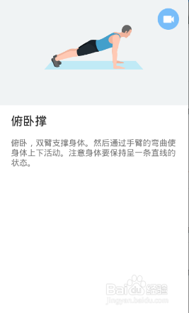 全身7x4挑战(运动:11)(第一周:第4天)