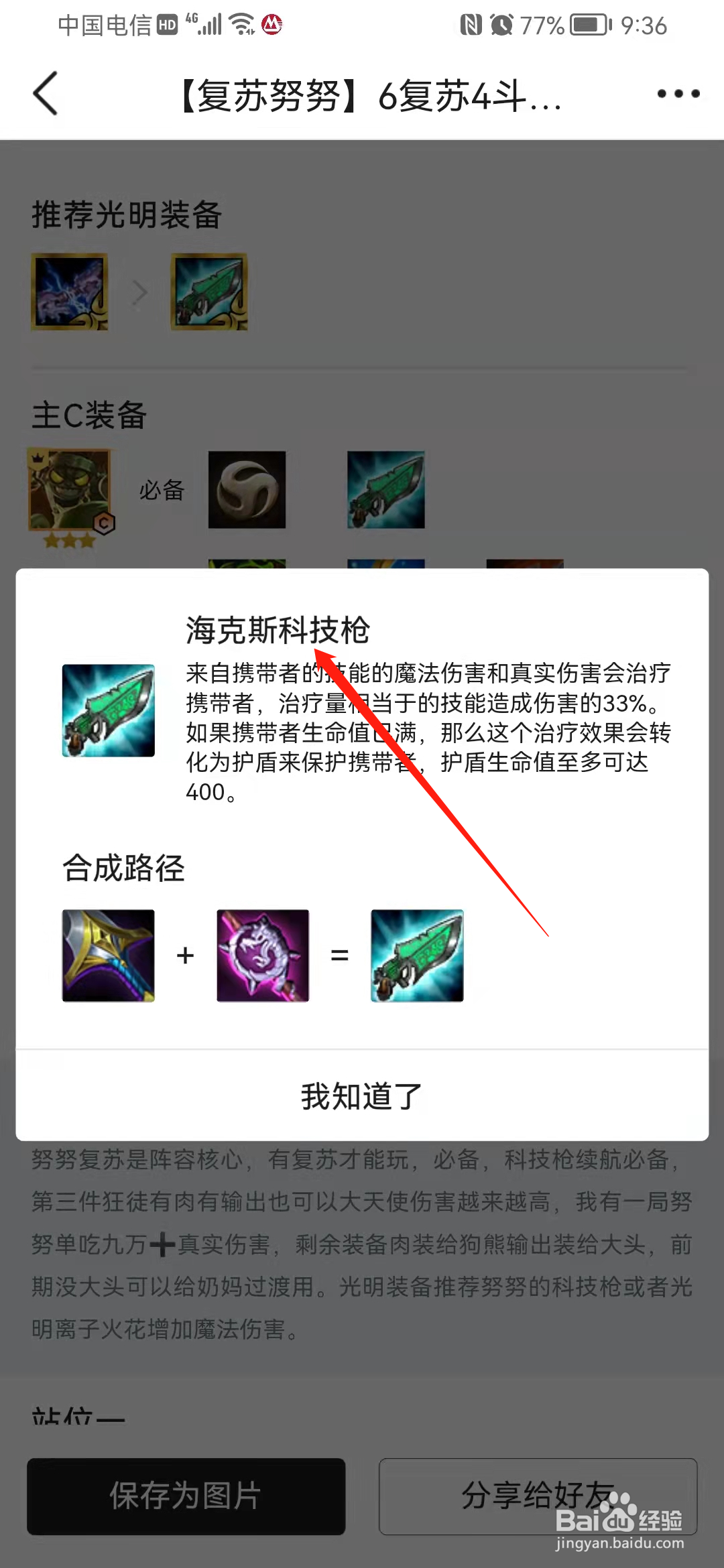 云顶之弈复苏努努怎么玩
